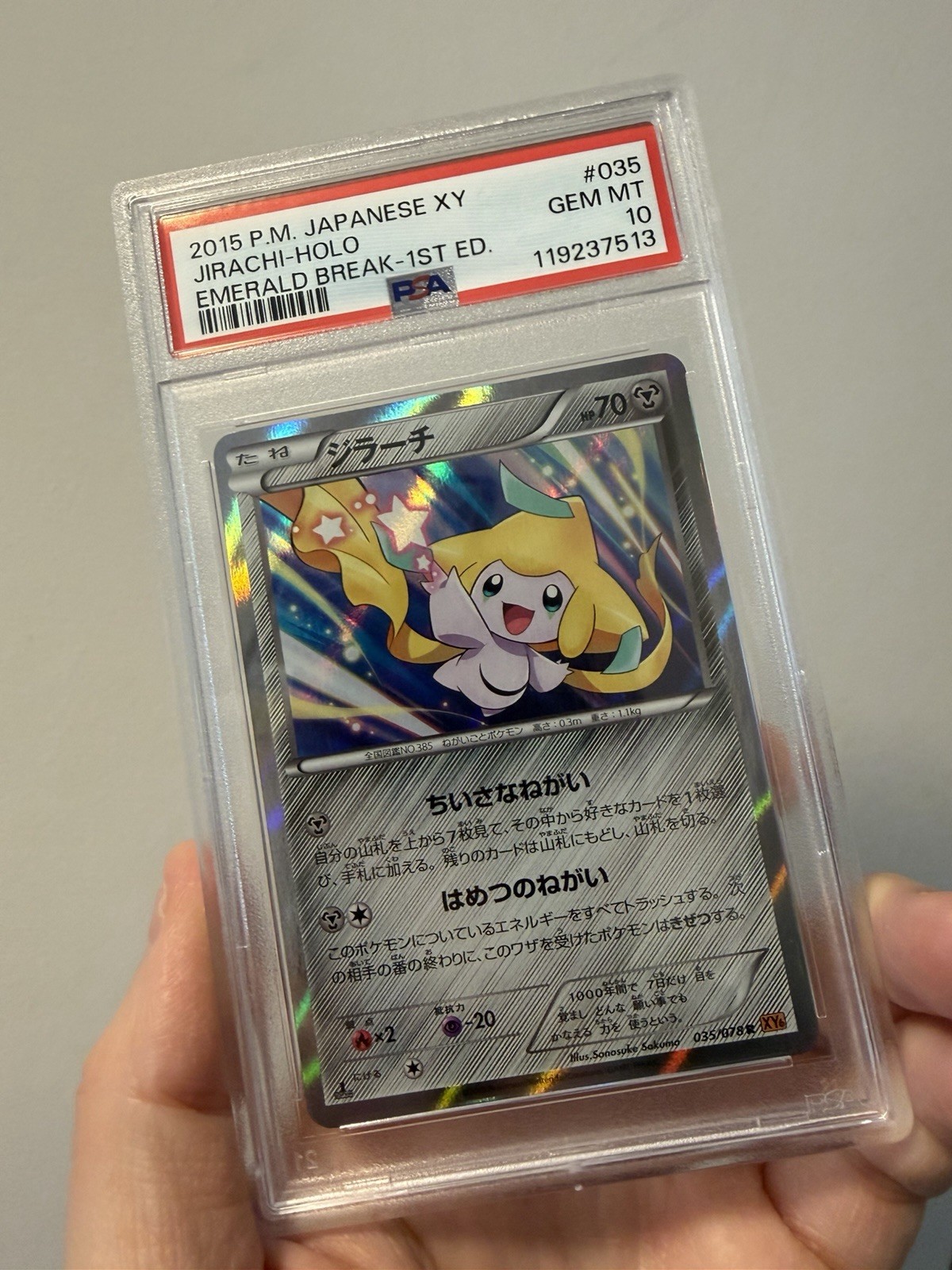 PSA 10 Jirachi 035/078 1st Edition Emerald Break XY Japanese - ⭐️ Low Pop ⭐️