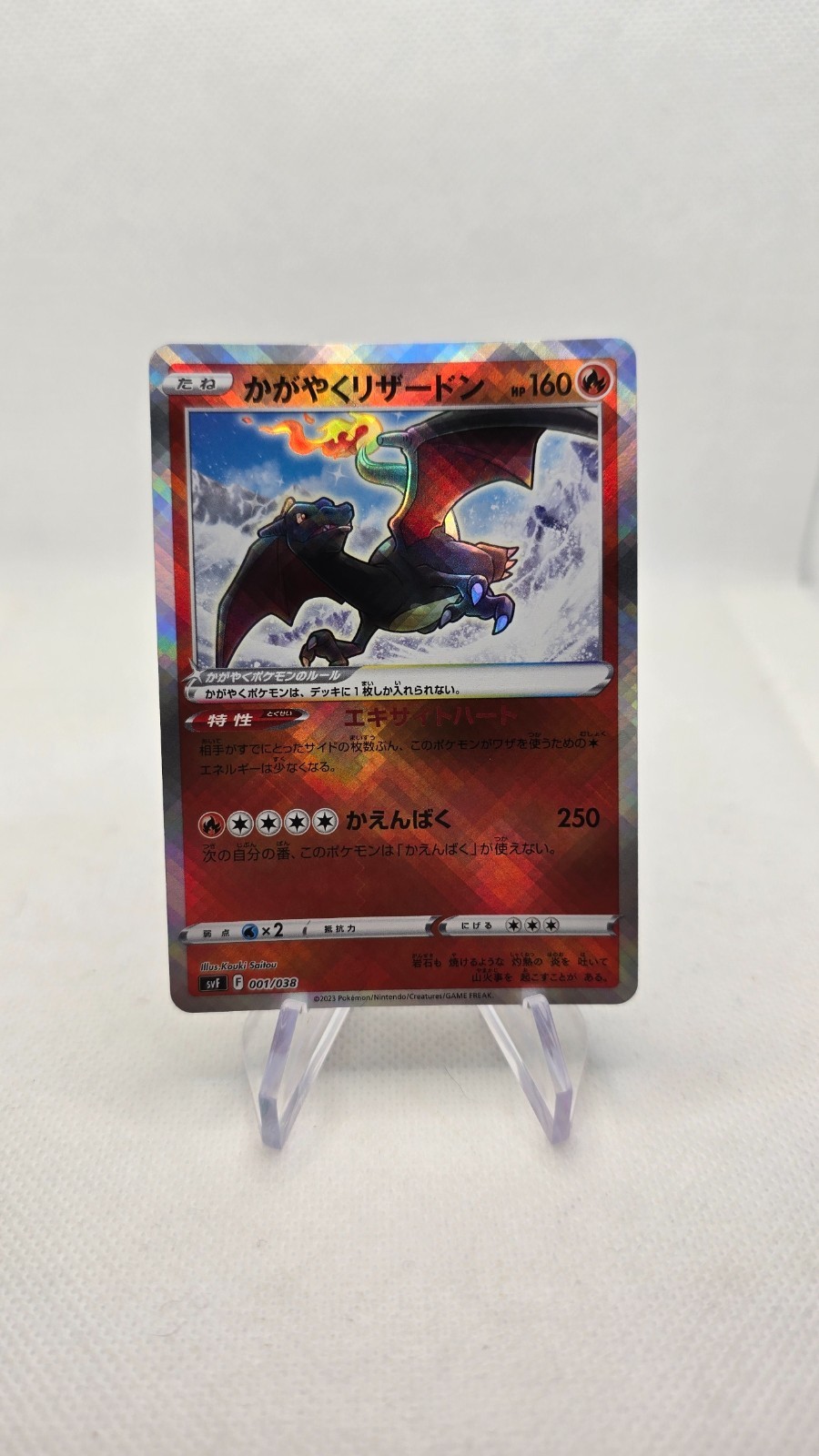 POKEMON RADIANT CHARIZARD 001/038 RULER OF THE BLACK FLAME JAPANESE HOLO NM