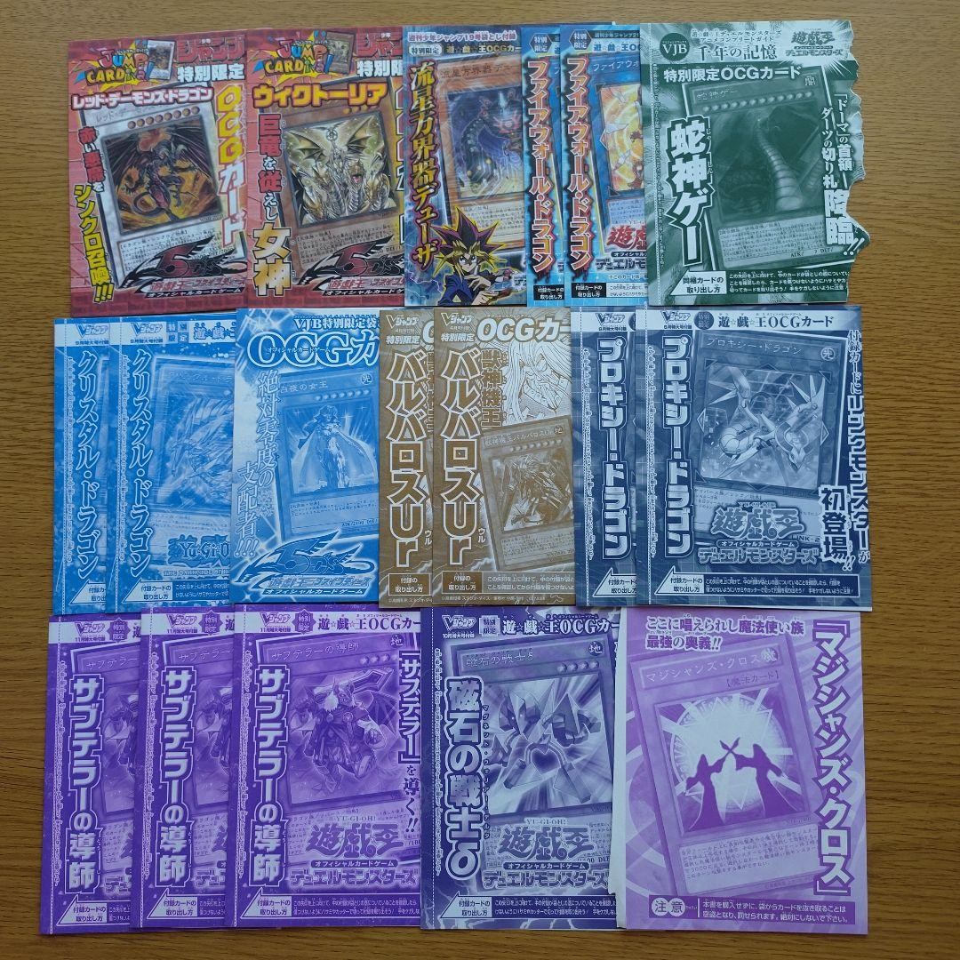 Yu-Gi-Oh OCG Promo Card Set of 23 Anime Collectible, Unused Age 14+