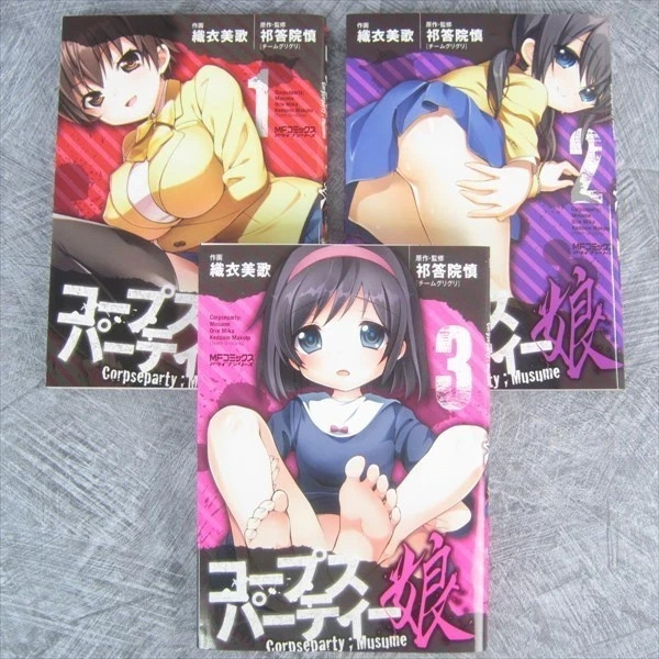 CORPSE PARTY MUSUME Manga Comic Complete Set 1 - 3 MIKA ORIE Japan Book MF