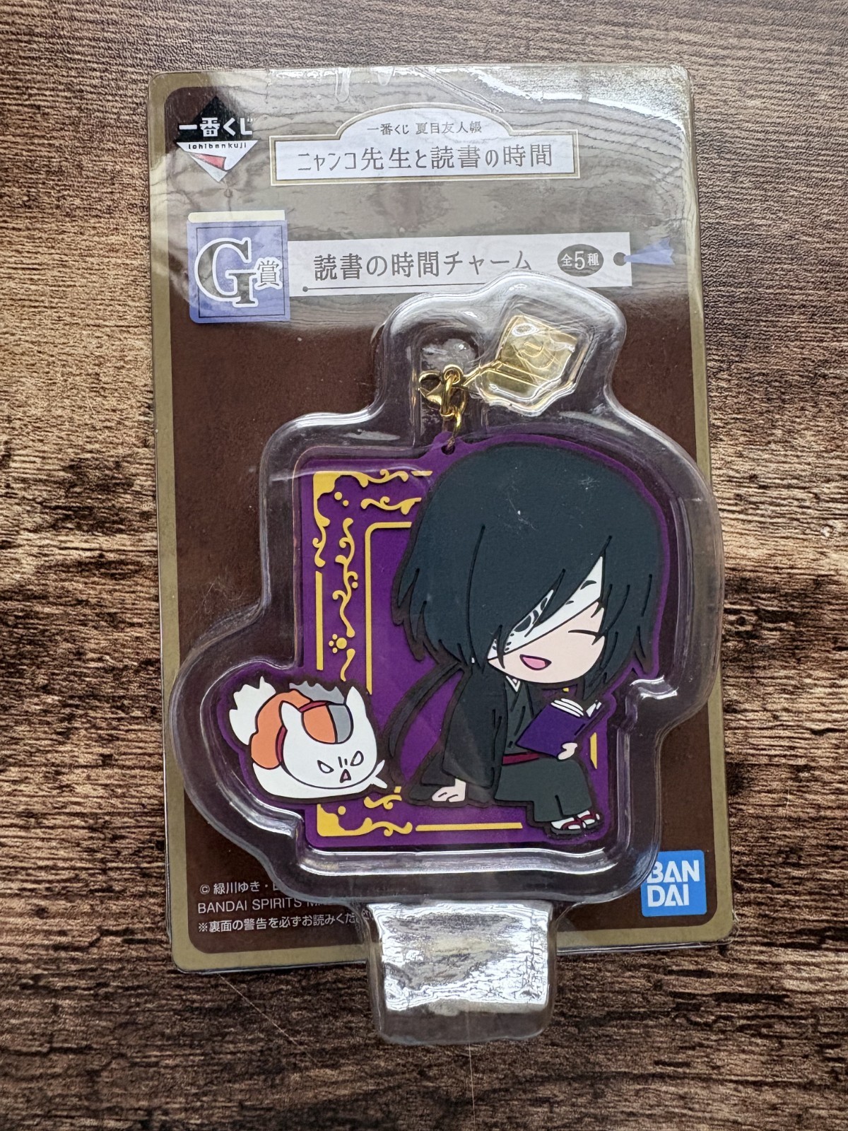 Seiji Matoba - Natsume\'s Book of Friends - Reading Time Charm Rubber Keychain