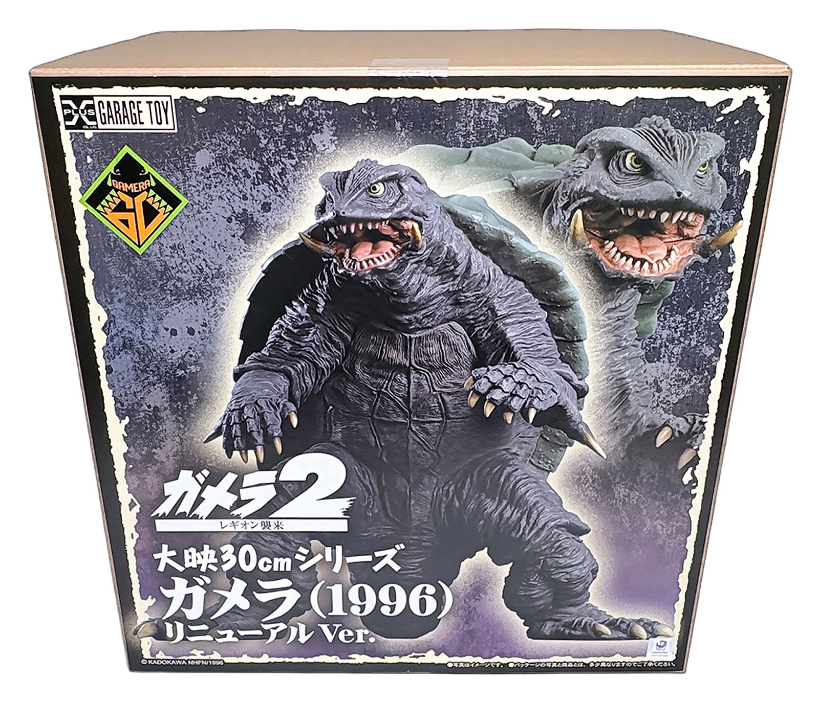 Gamera 1996 Renewal Ver. 10.2in PVC Figure Figurine Daiei 30cm X-Plus NIB