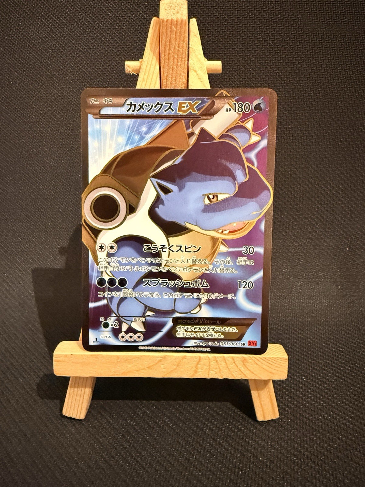 Blastoise EX Secret Rare 1st Edition Japanese 061/060 Blastoise EX Secret Rare 1st Edition Japanese 061/060