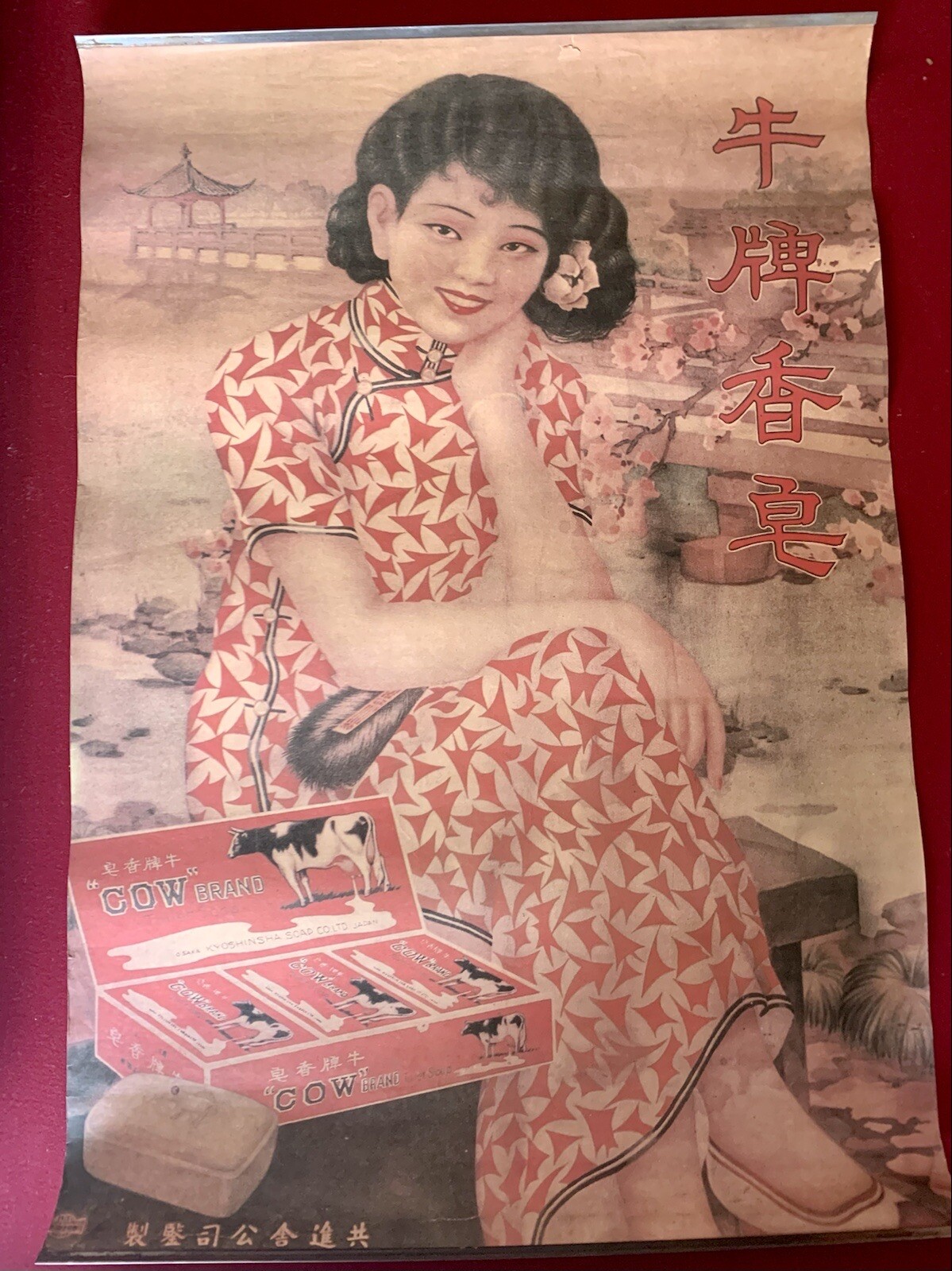 Original Vintage 1930’s Chinese Advertising Poster Original Vintage 1930’s Chinese Advertising Poster