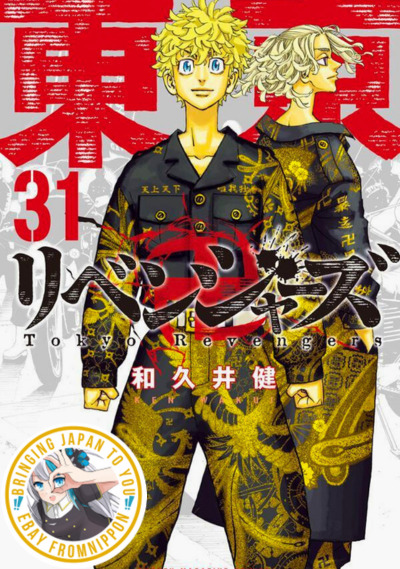 Tokyo Revengers #1-31 Ken Wakui Japanese manga, Sold Individually
