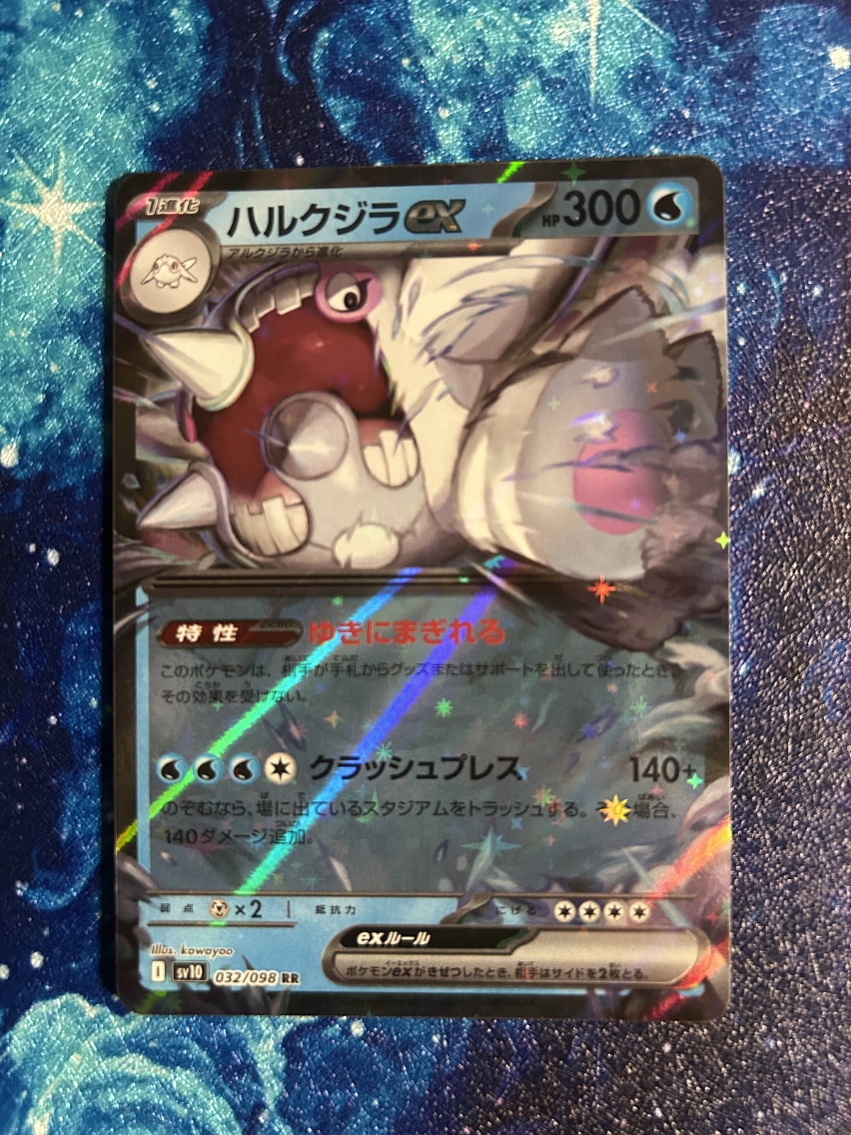 [NM] Cetitan ex 032/098 SV10: Glory of Team Rocket [JPN] -- { US SELLER } --