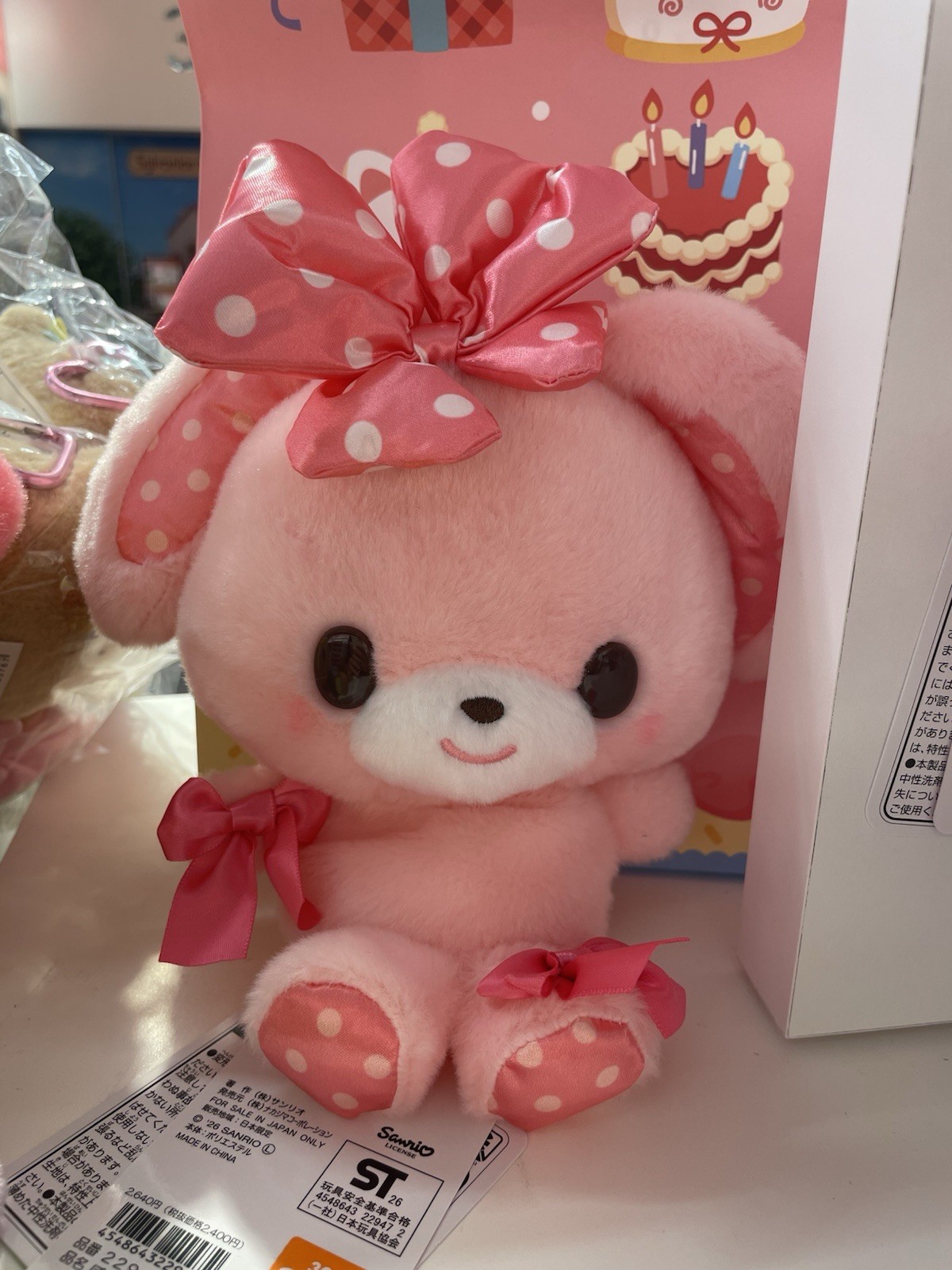 Bonbon Ribbon  Sanrio - Plush Doll