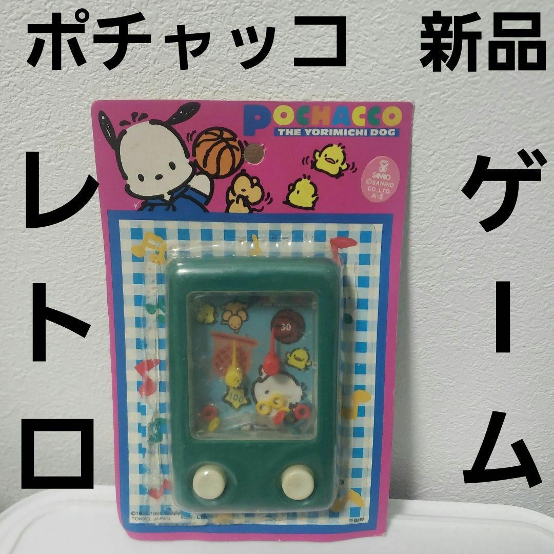 Pochacco Retro Game Toy Vintage Goods Sanrio Rare from japan