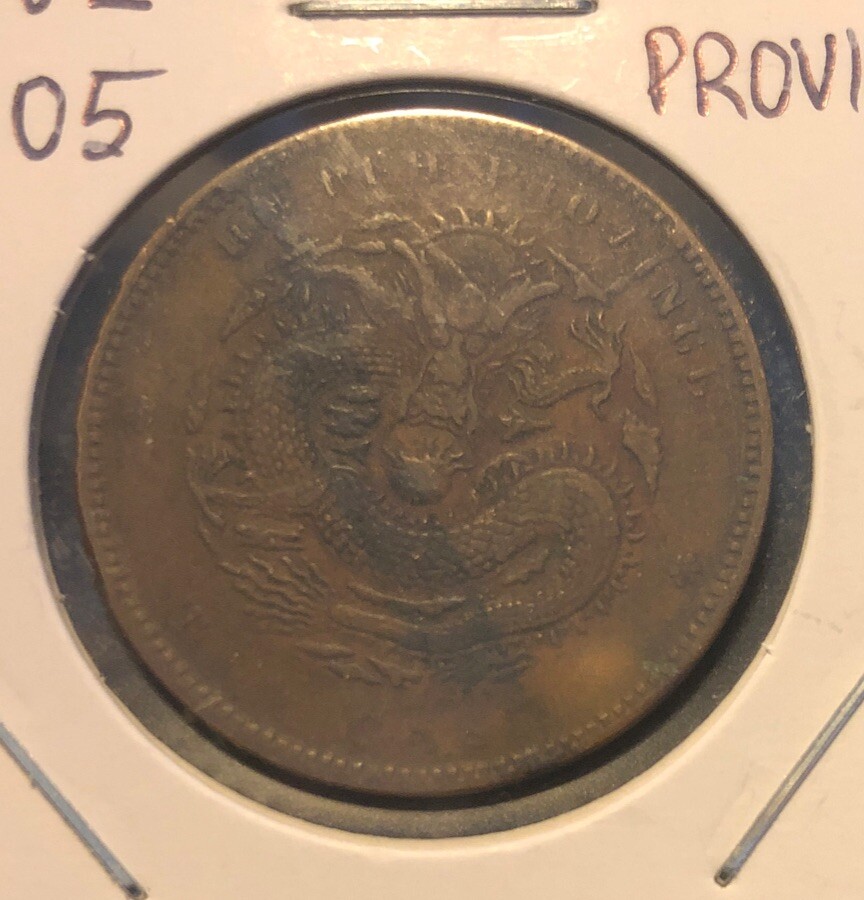 ND (1902-1905) China Hupeh 10 Cash Copper Coin-Guangxu-28MM-Y#120.6