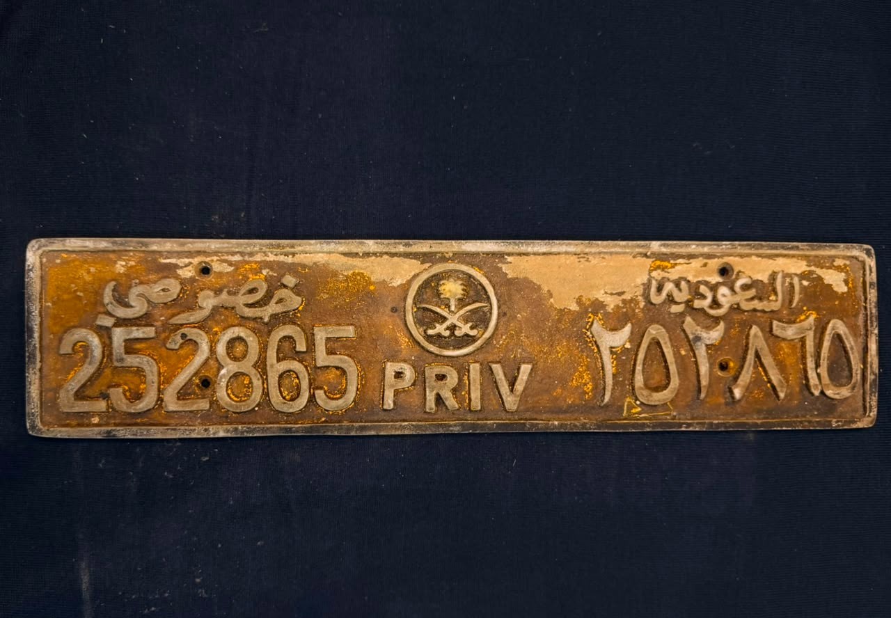 ANTIQUE SAUDI ARABIA CAR NUMBER PLATE