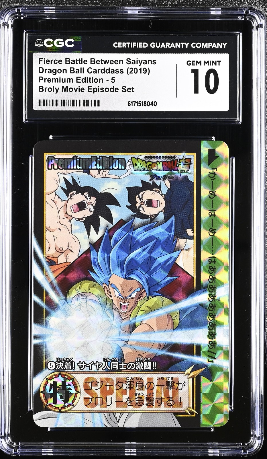 2019 Premium Edition #5 Fierce Battle Between Saiyans CGC 10