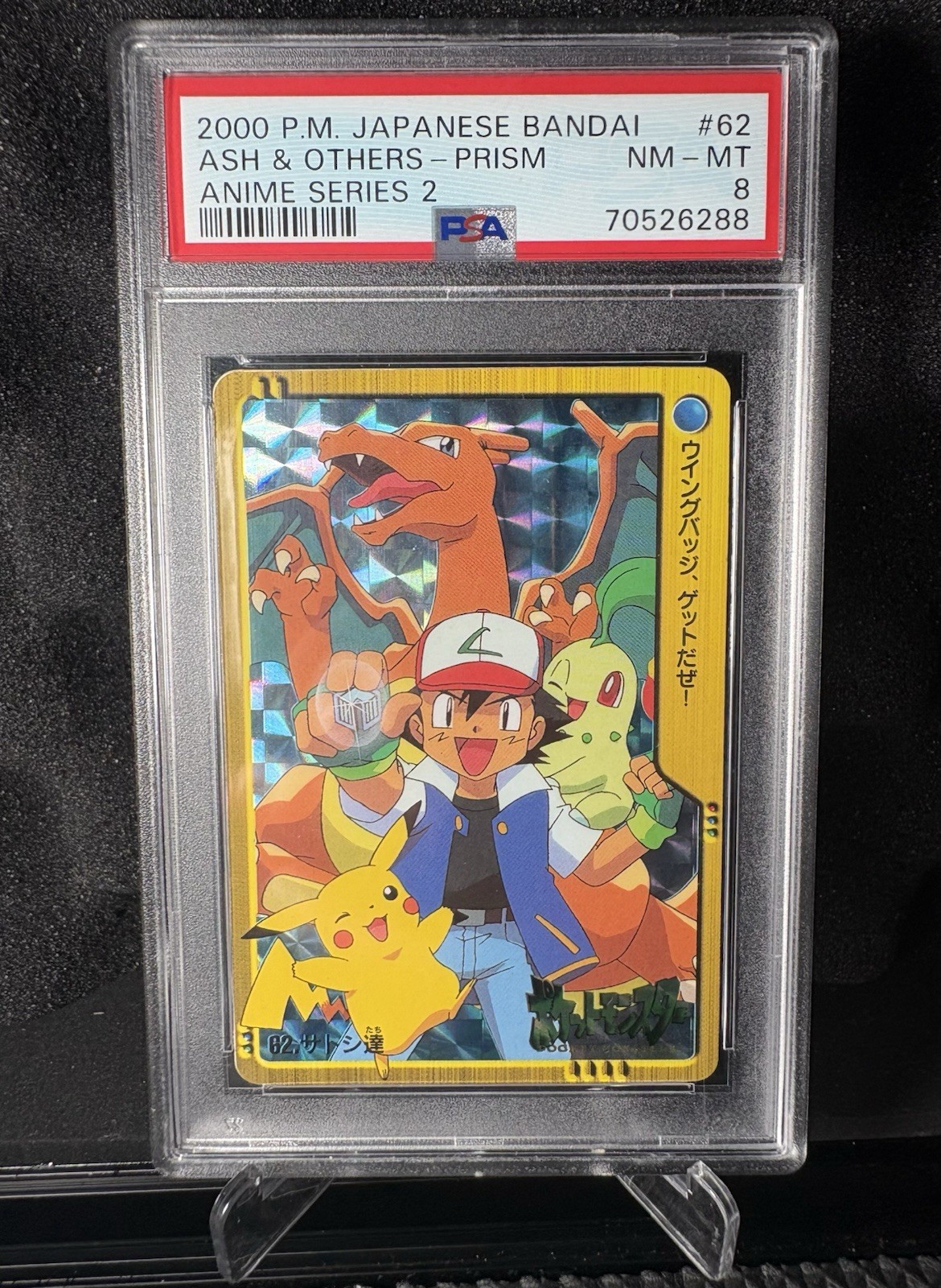 2000 Pokemon Japanese Bandai anime #62 Ash & others-prism - PSA 8 Low Population 2000 Pokemon Japanese Bandai anime #62 Ash & others-prism - PSA 8 Low Population