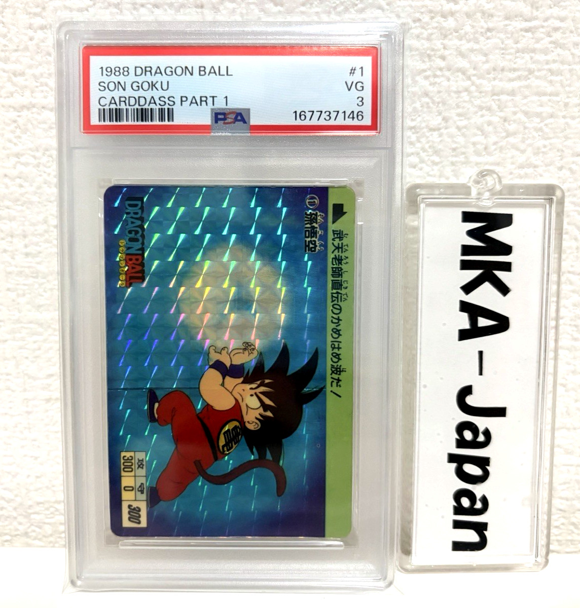 PSA 3 Dragon Ball Bandai Carddass Part 1 Son Goku #1 Japanese made in Japan 1988