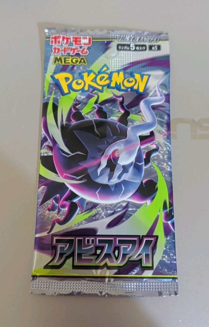 Pokémon TCG: M5 - Abyss Eye Japanese Booster Pack