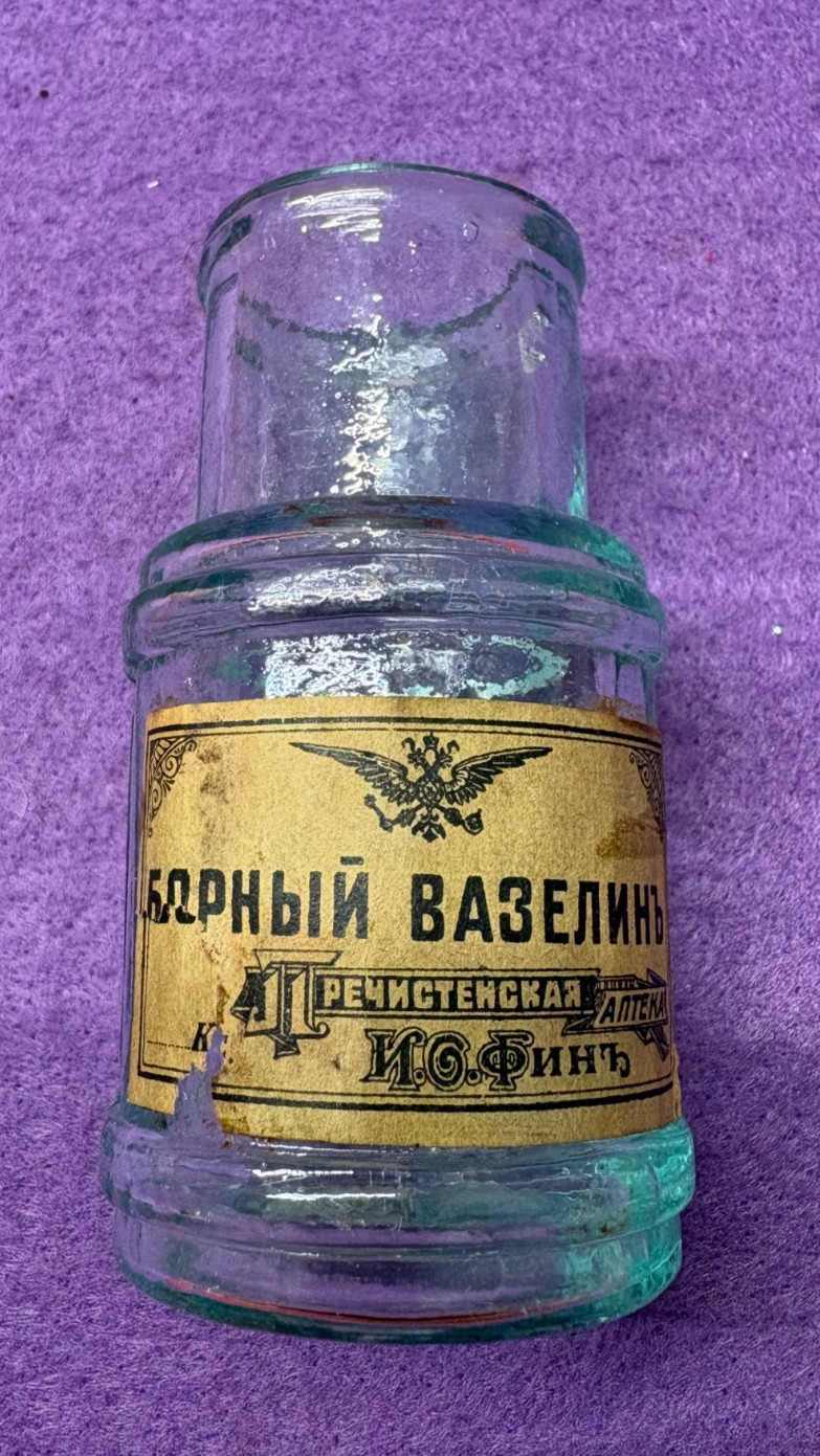 Vintage / Antique Medical Glass Bottle Imperial??  Russia  vinegar vaseline