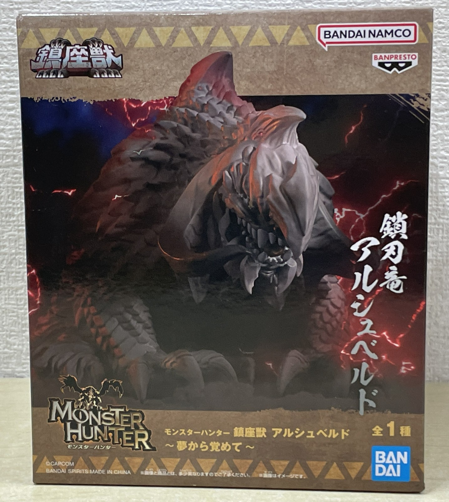 Monster Hunter Chinzajuu Arkveld Awaken from Dream Banpresto Figure 4.3\