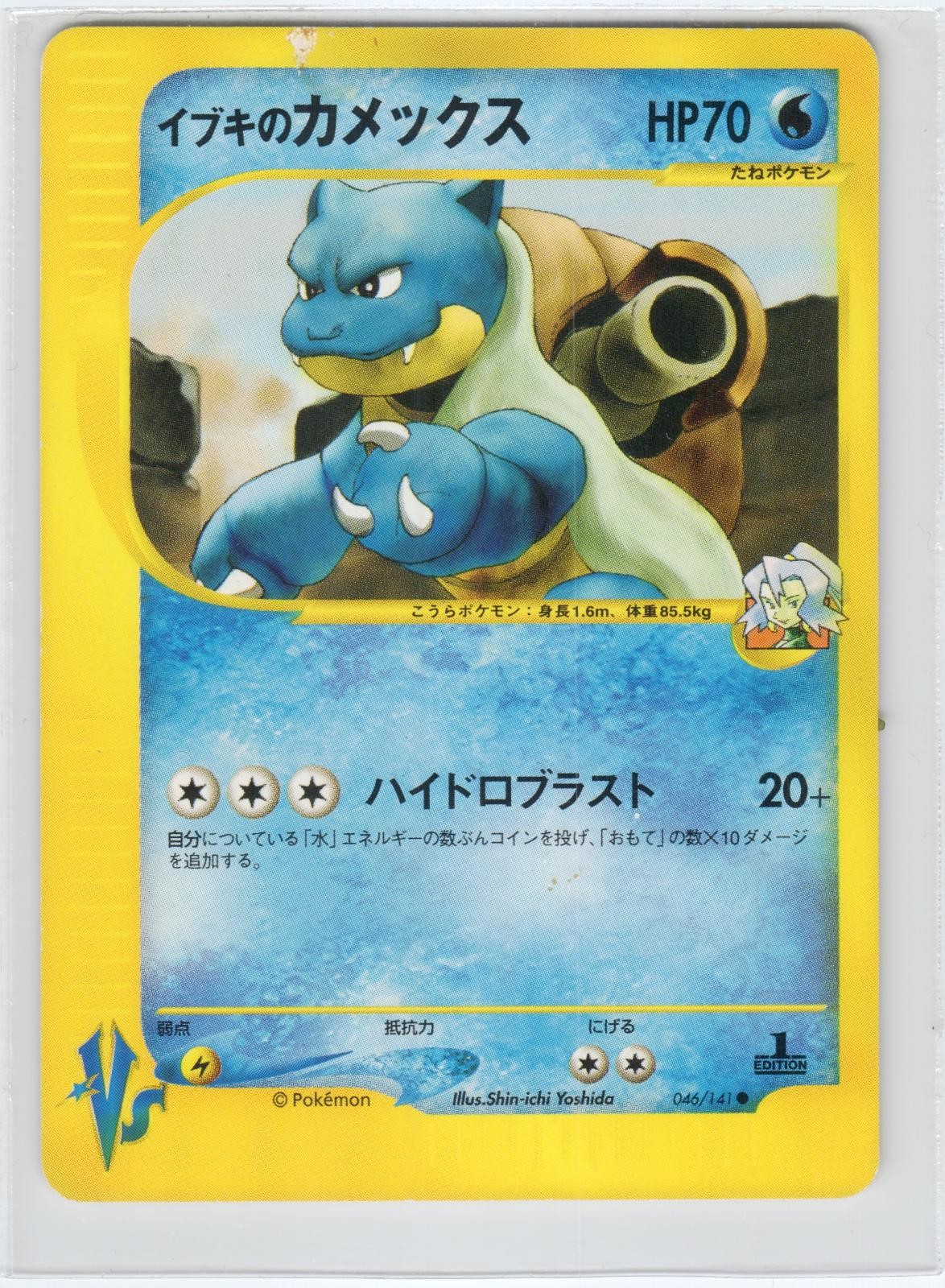 POKEMON CLAIR\'S BLASTOISE 046/141 COMMON VS SERIES JAPANESE HEAVILY PLAYED