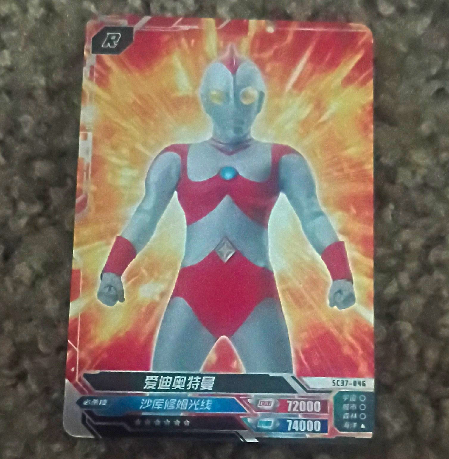 Kayou Ultraman Chinese Non-Sport Trading Card 爱迪奥特曼 SC37-016 R