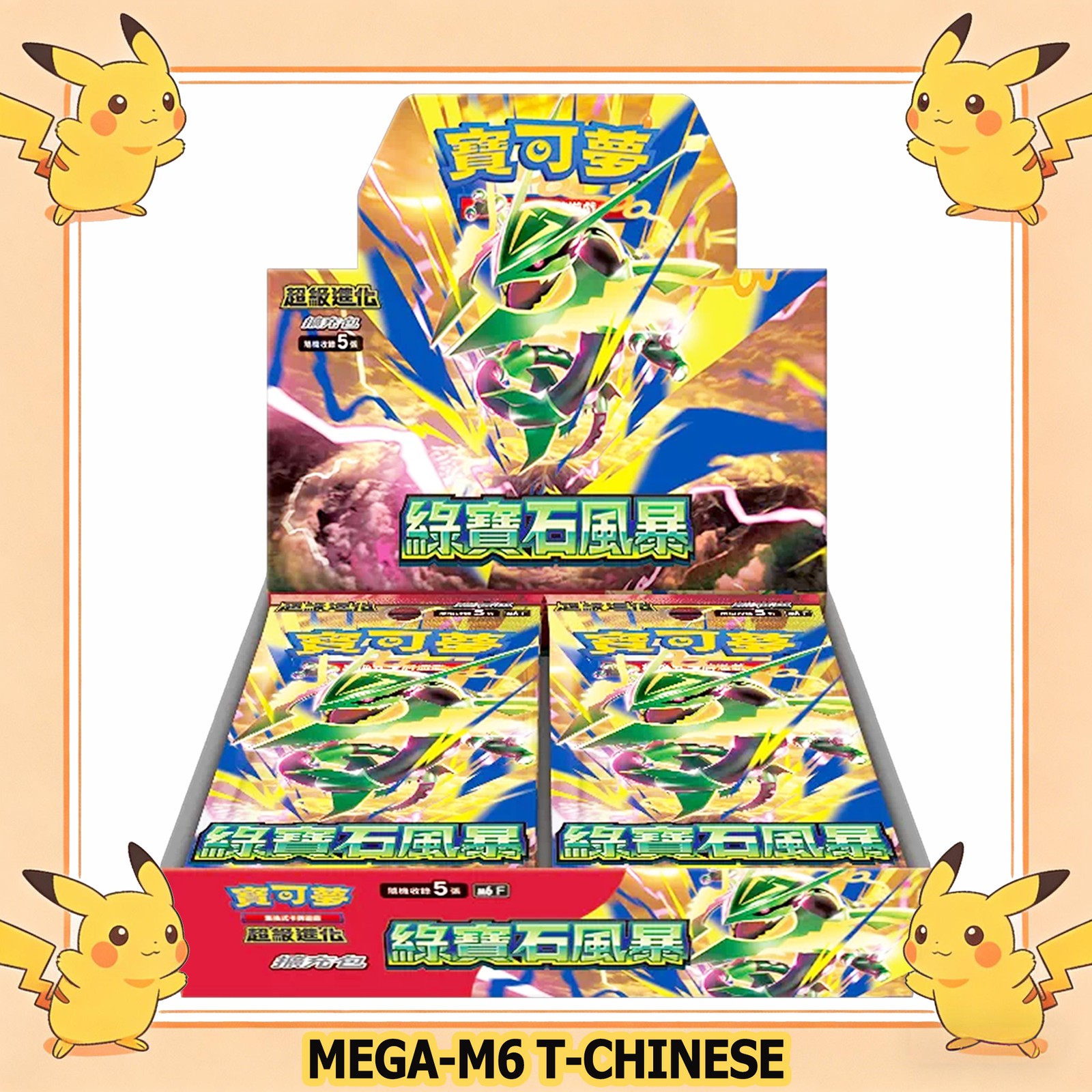 Pokemon Traditional Chinese Storm Emeralda Mega M6 Booster Box Sealed w/Shrink