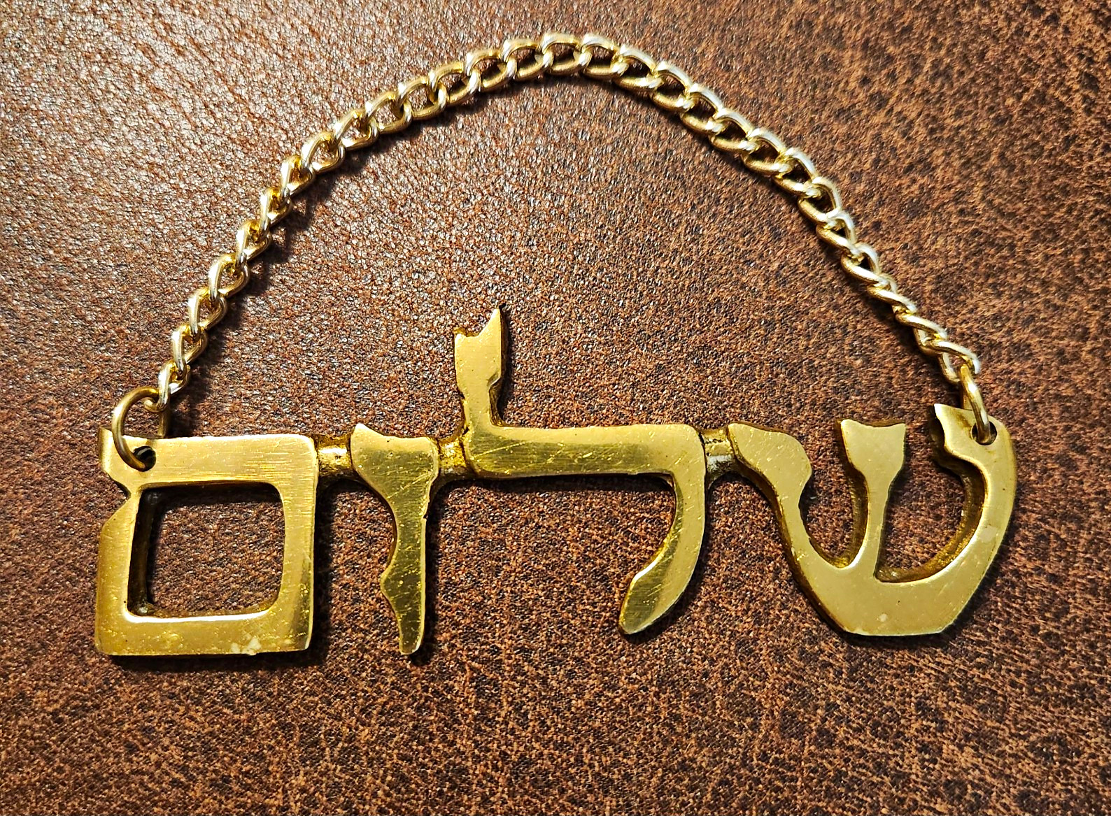 Judaica Judaism Hebrew Shalom Brass  Vintage Wall Hanging Plaque Mid-Century 