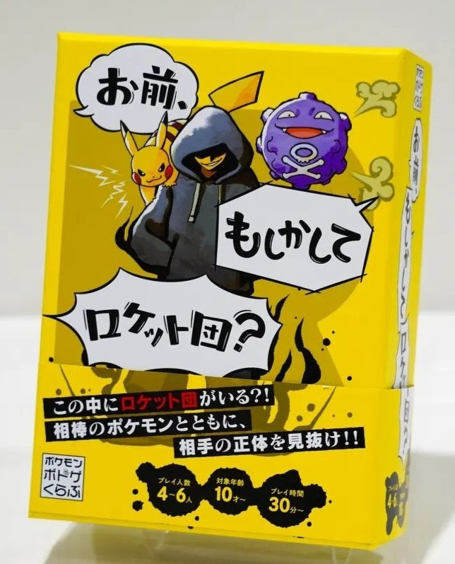 Preorder Are You Perhaps with Team Rocket ? Pokemon Card Japanese Board Games