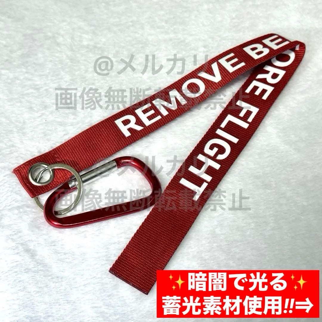 REMOVE BEFORE FLIGHT Glowing Flight Tag JAL ANA #b30bec