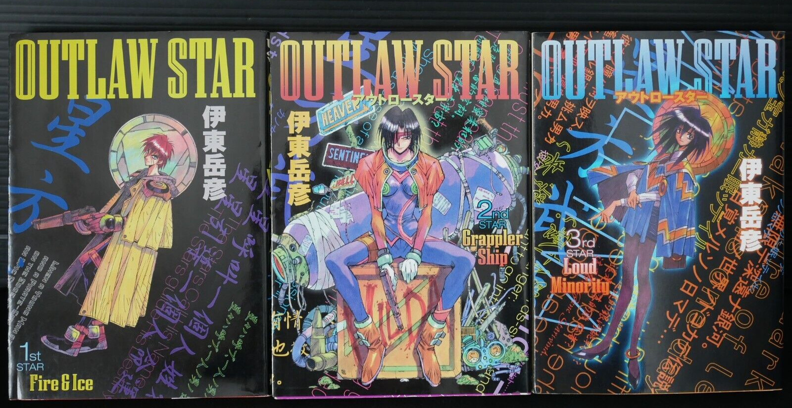 JAPAN Takehiko Ito manga LOT: Outlaw Star vol.1~3 Complete Set (Damage)