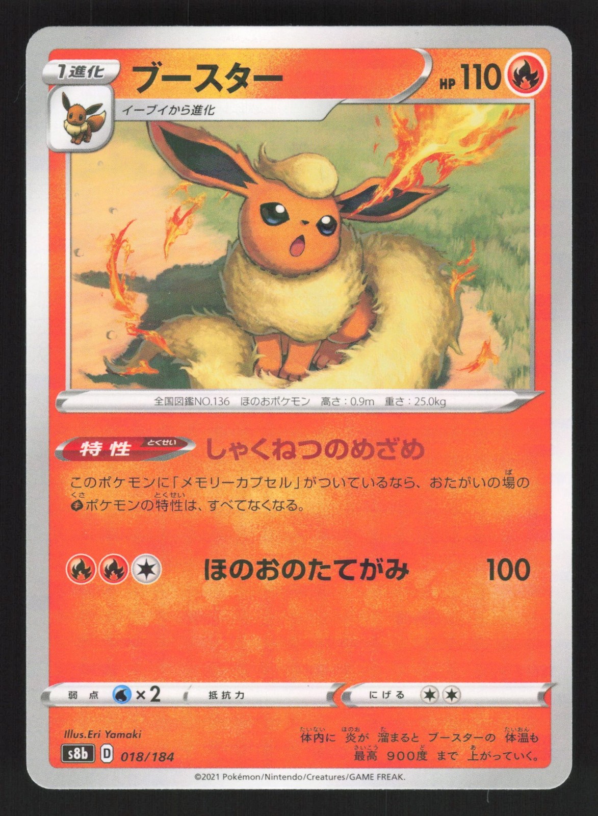Japanese NM Flareon (Mirror Holofoil) 018/184 S8b Holofoil Pokemon