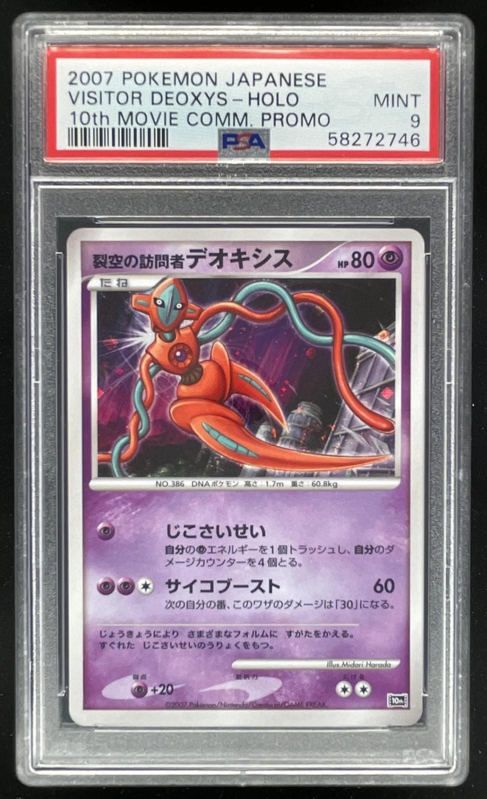 2007 Pokemon Japanese 10th Movie Commercial Promo #NNO Visitor Deoxys Holo PSA 9