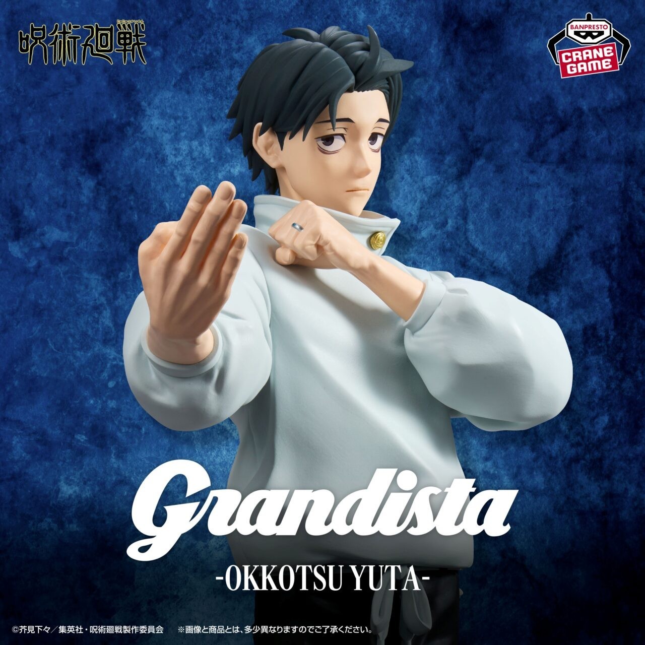 PSL Jujutsu Kaisen Grandista Okkotsu Yuta Figure 