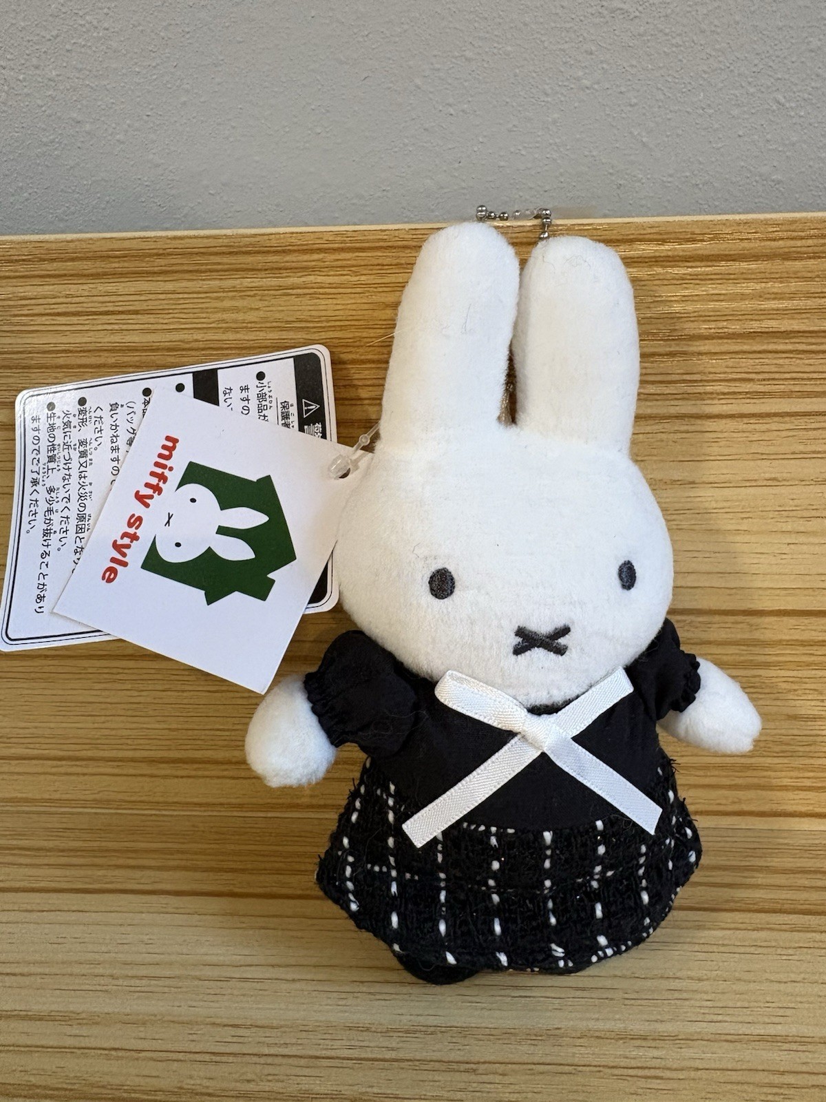 Miffy Small Plush Keychain  *New With tag