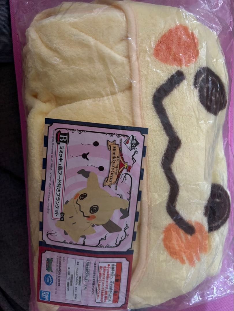 Ichiban Kuji B Prize Mimikyu Hooded Blanket