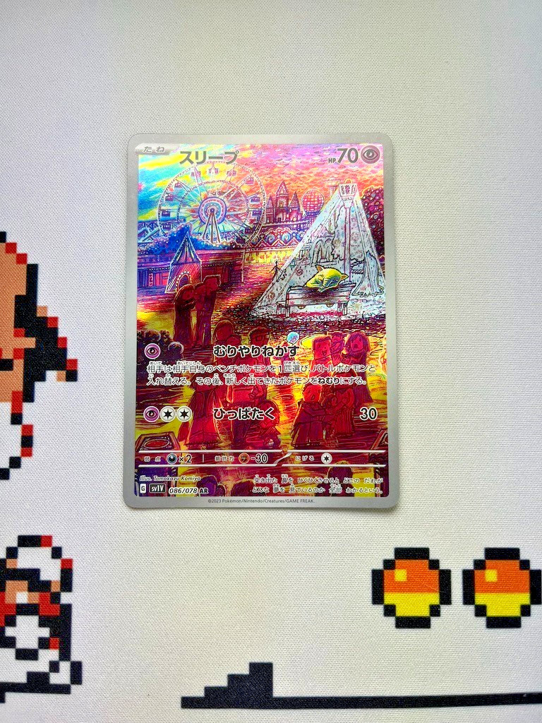 Drowzee AR 086/078 Violet ex Japanese NM