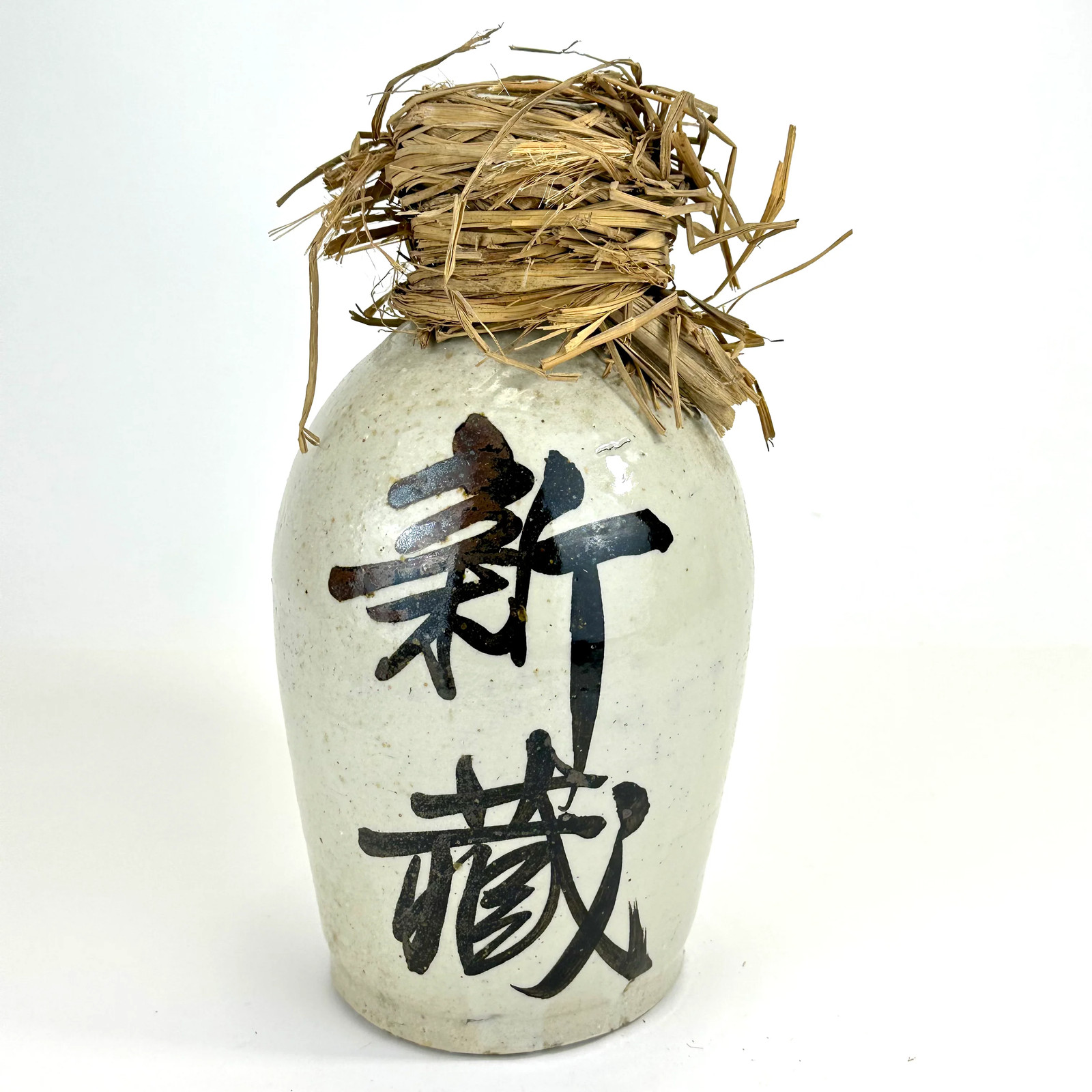 Antique Japanese 1800\'s Tokkuri Sake Jug Calligraphy Ceramic Vase 10\