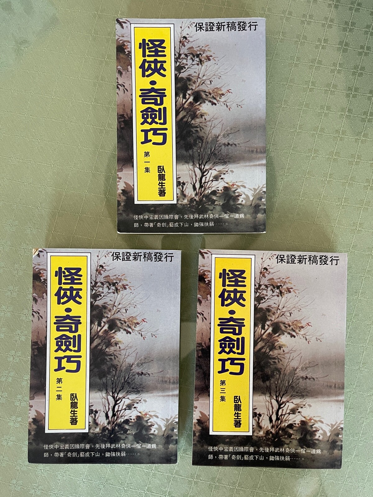 Chinese Novels (Set of 3)