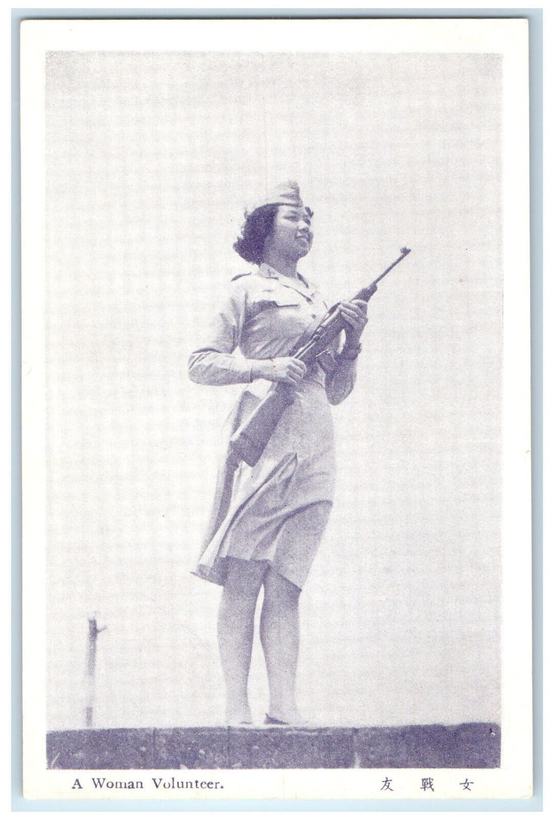 c1940's A Woman Volunteering Holding Long Gun Japan Military Vintage Postcard