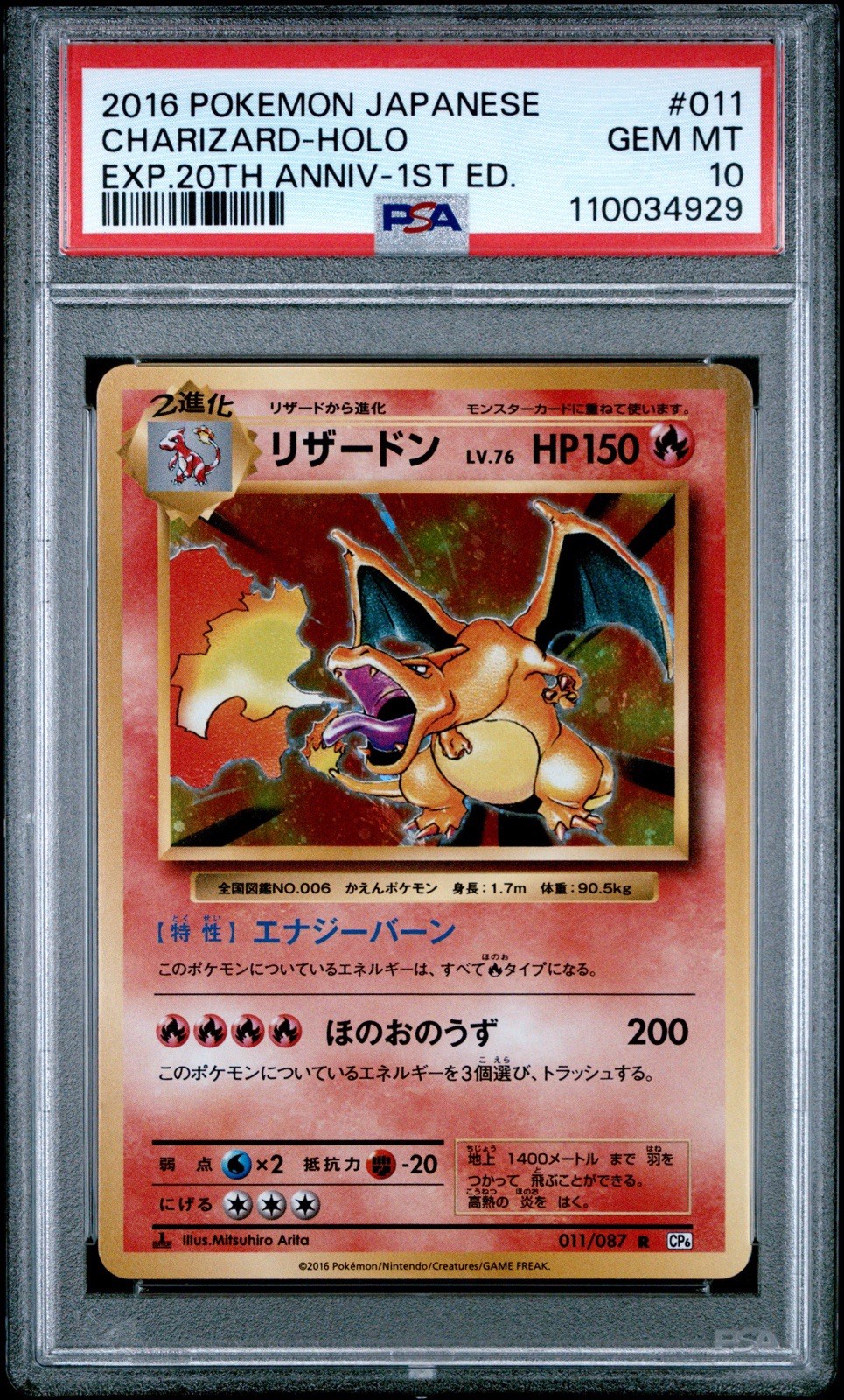 PSA 10 2016 Pokemon Japanese CP6 20th Anniversary 1st Ed Charizard 011/087 R
