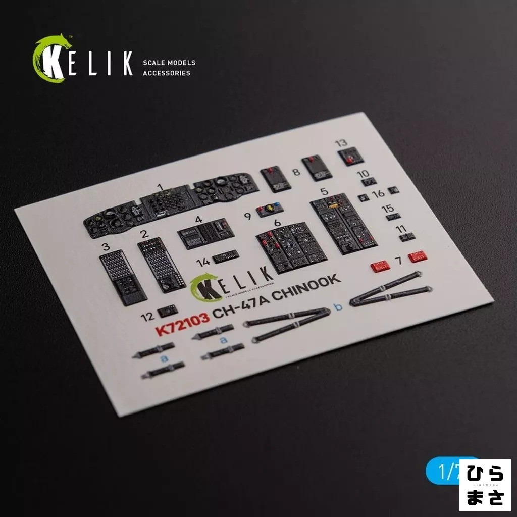 1/72 CH-47A Interior 3D Decal Set for Trumpeter Cockpit Upgrade Kit Japan
