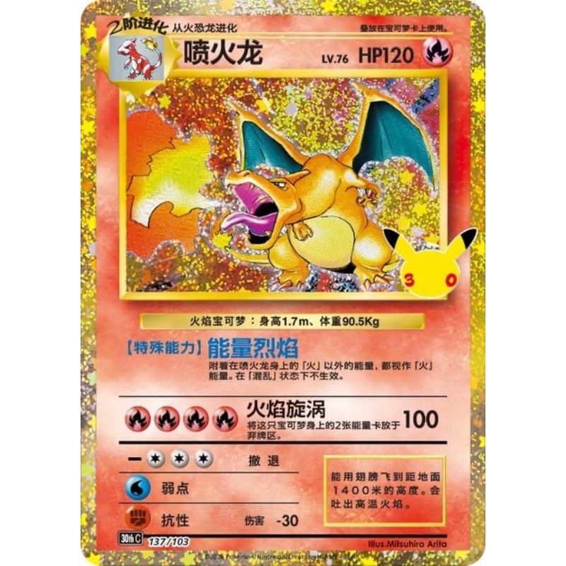 Pokemon Card TCG Chinese Charizard #137/103 Classic Base Holo Foil Single NM Pokemon Card TCG Chinese Charizard #137/103 Classic Base Holo Foil Single NM