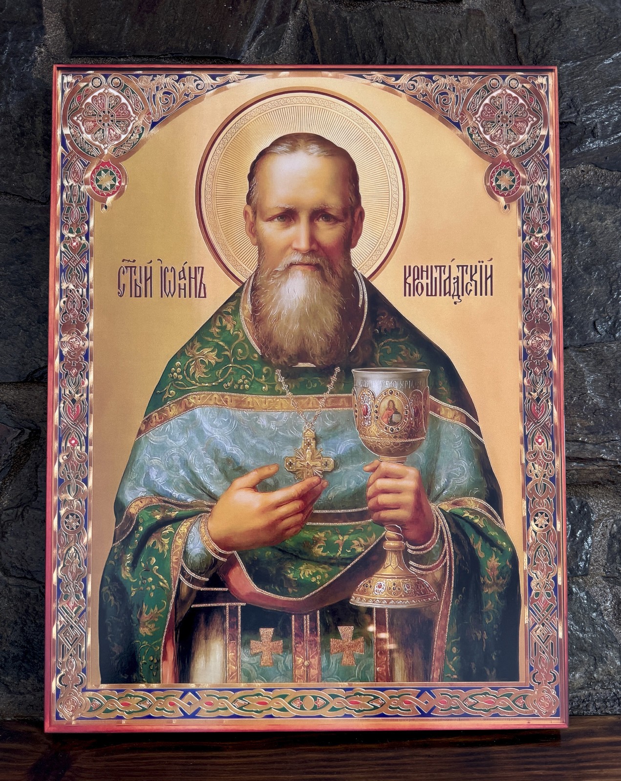 St John of Kronstadt Orthodox Icon Wall Art Righteous Gift 30x39 cm (12\