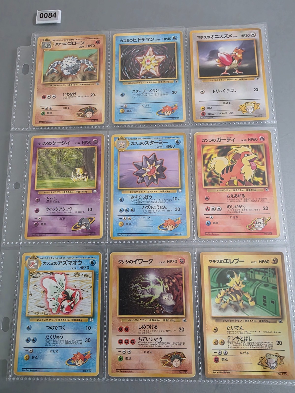 1998 WOTC Pokemon 9x Japanese gym challenge gym heroes no rarity Corocoro promo