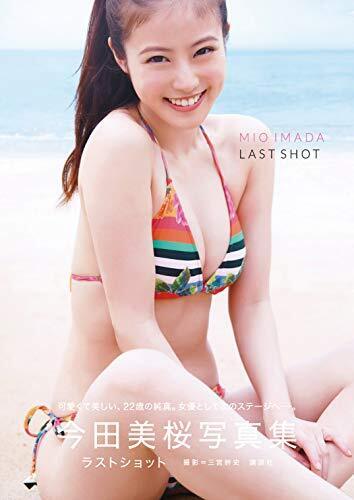 MIO IMADA PHOTO LAST SHOT actress Gravure Collection Album Japanese Book