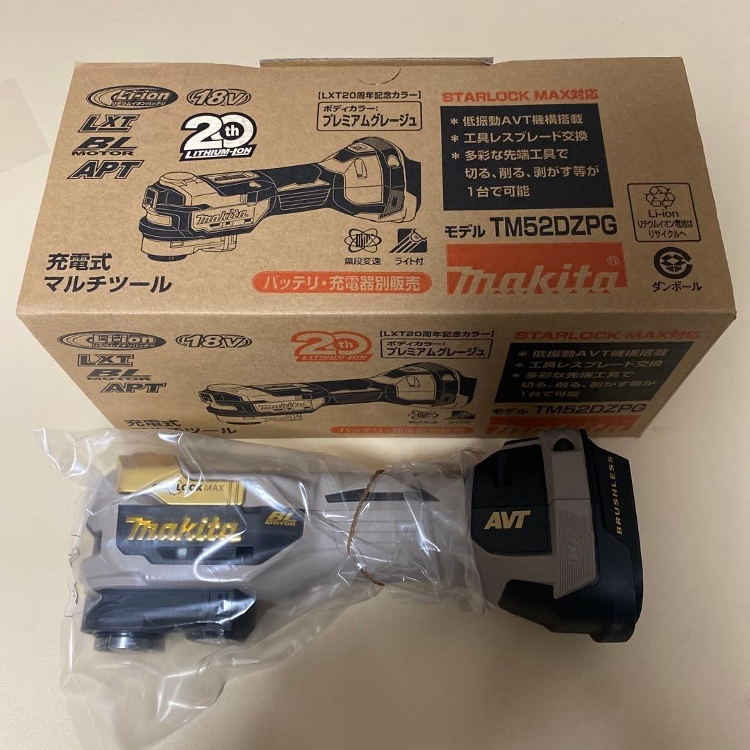 Makita TM52D Multi-Tool 20th Anniversary Limited Color Premium Greige Power tool