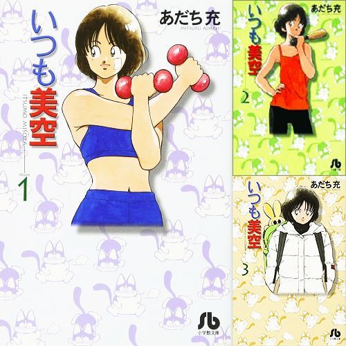 Manga ITSUMO MISORA Pocket edition VOL.1-3 Comics Complete Set Japan Comic F/S