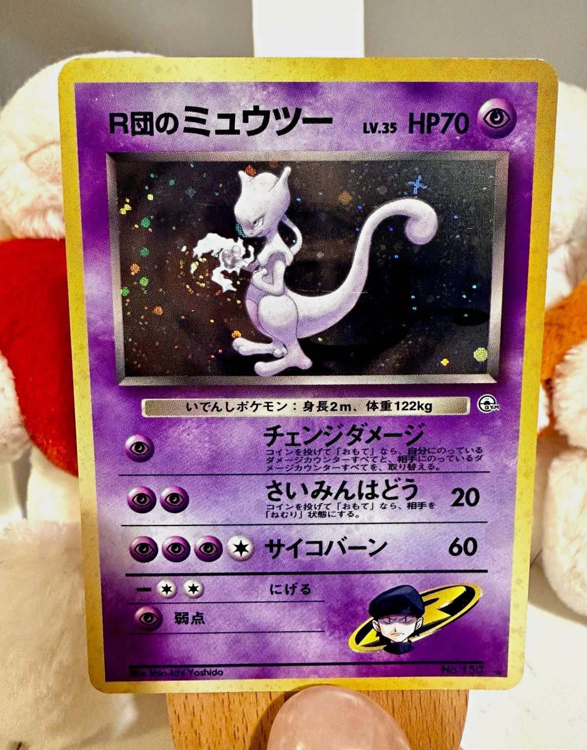 🌀 in hand - Rocket\'s Mewtwo Team Rocket Japanese Holo Rare Pokémon TCG
