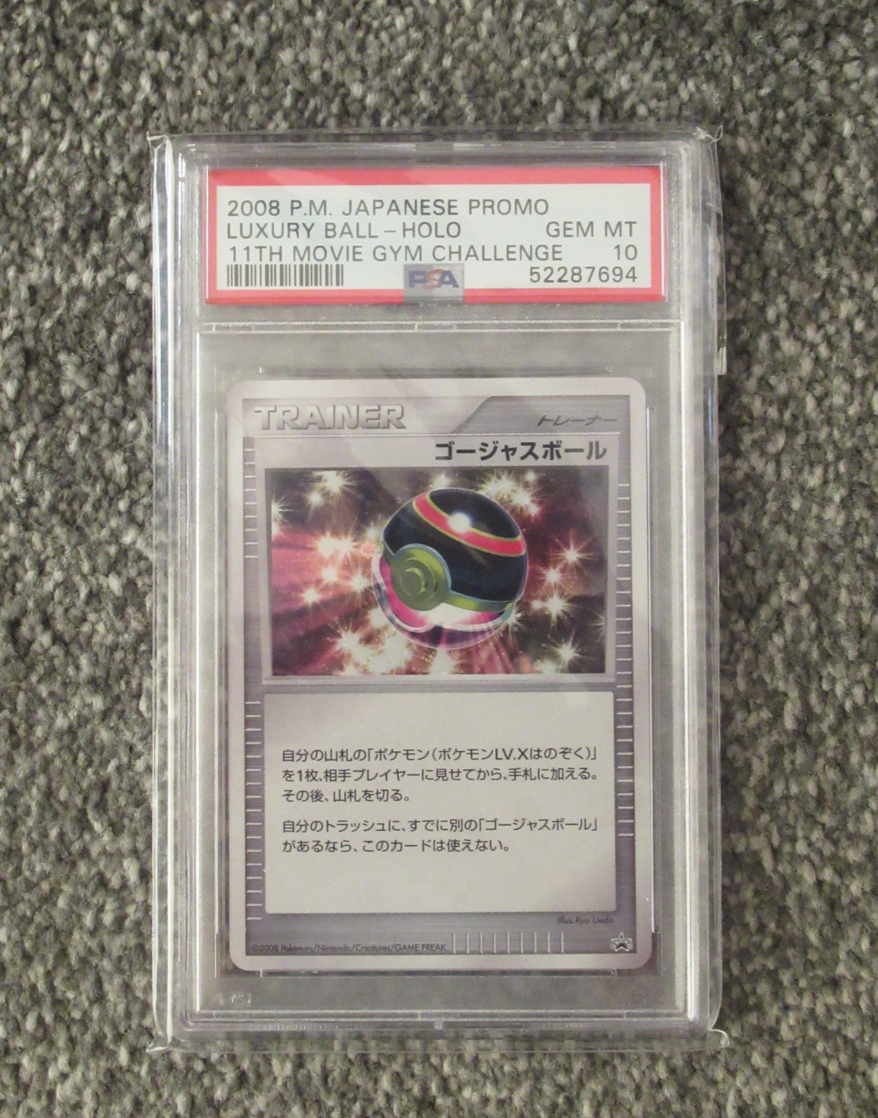 PSA 10 Luxury Ball Holo 2008 Japanese Promo 11th Movie Gym Challenge POP 92