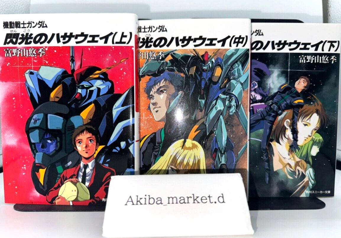 Mobile Suit Gundam: Hathaway\'s Flash Vol.1-3 Set Japanese Ver Light Novel