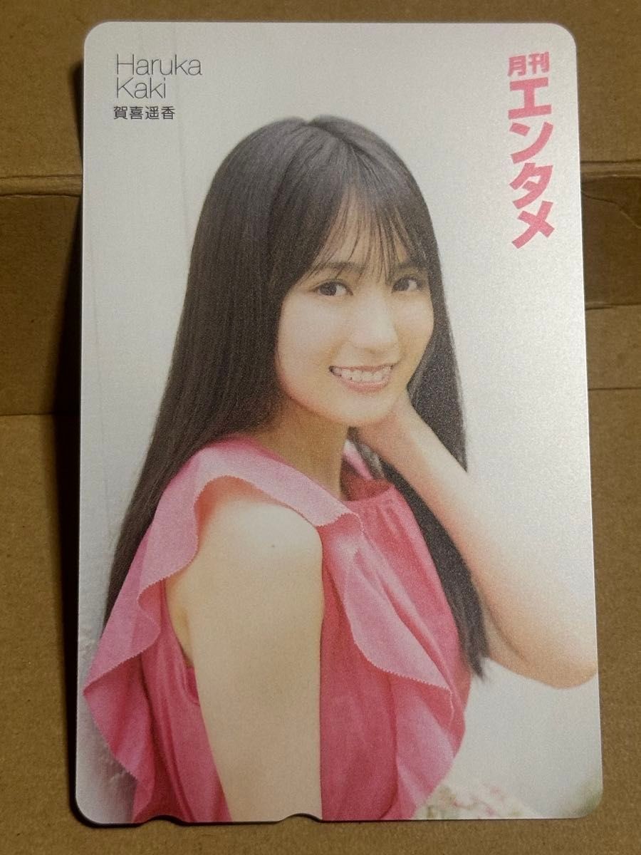 Haruka Kaki Nogizaka46 Monthly Entame Telephone Card