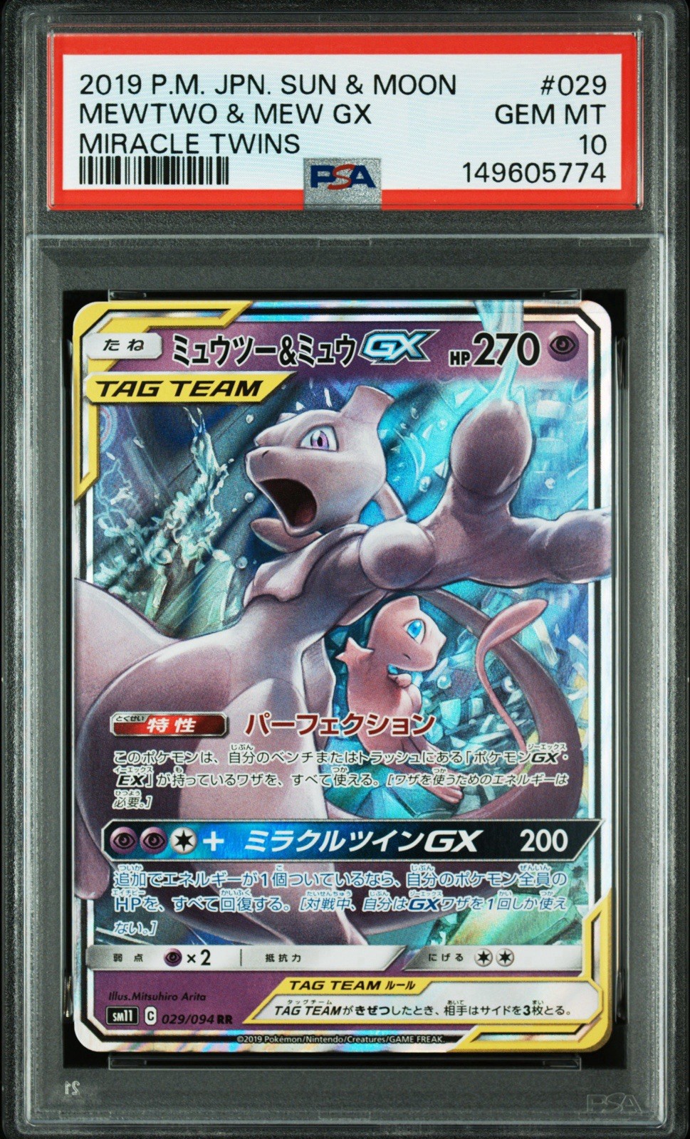 Mewtwo & Mew GX 029/094 PSA 10 SM11 Pokemon Card Miracle Twins