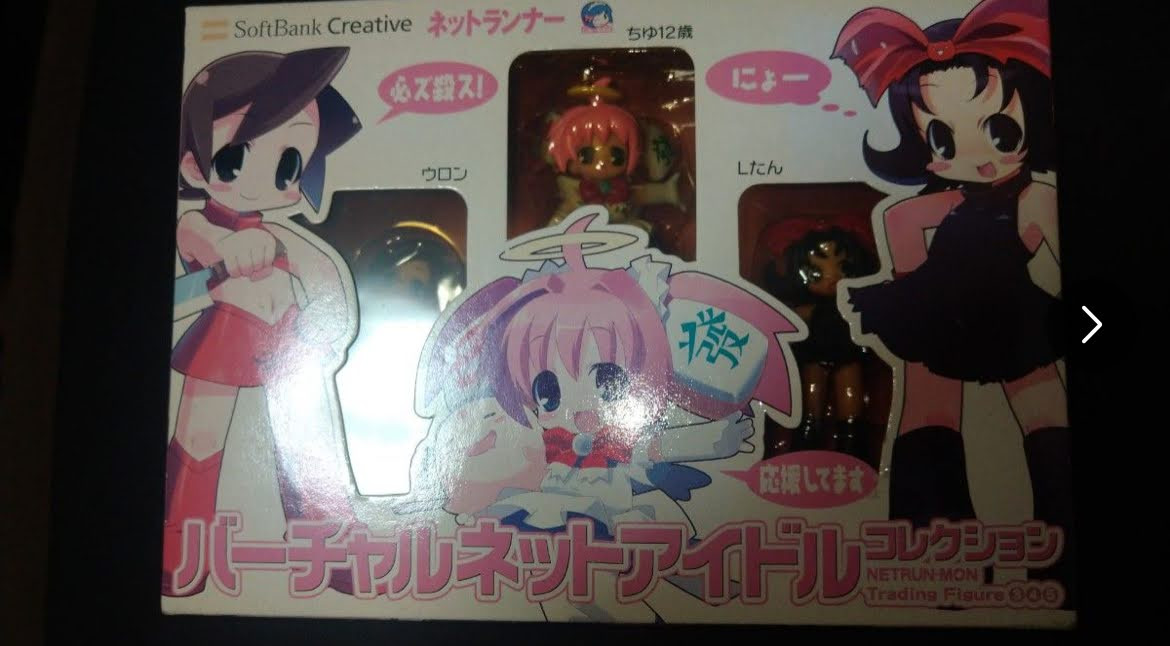 [ Netrun-mon Virtual Net Idol Collection Trading Figure ] Softbank Creative
